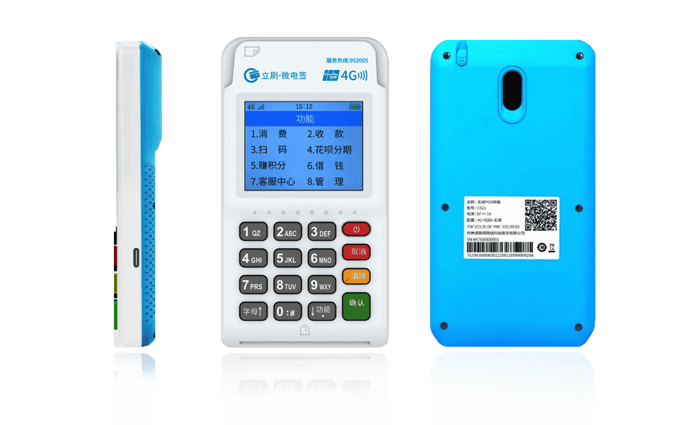 沅陵立刷电签POS机